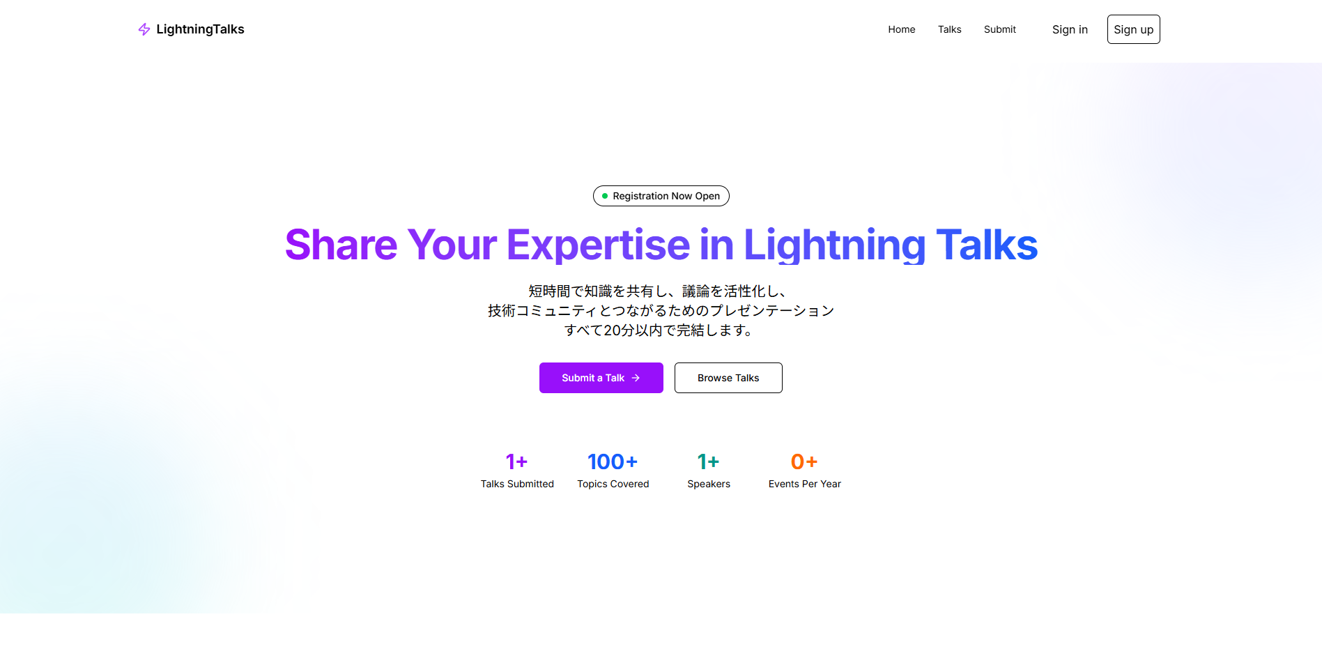 LightningTalks